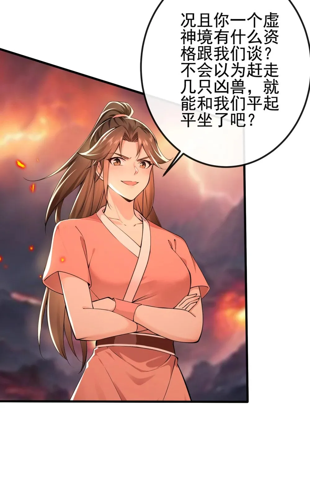 232 我自然有底牌21