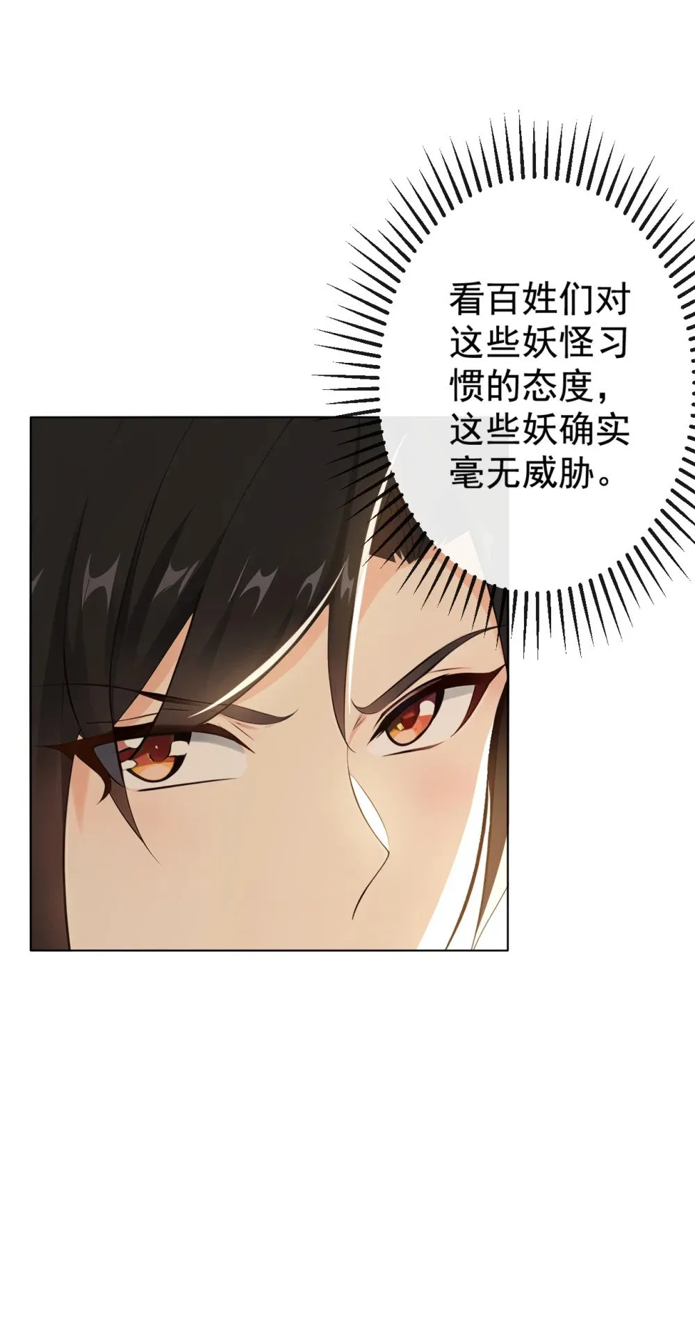 222 小心！有妖气！24