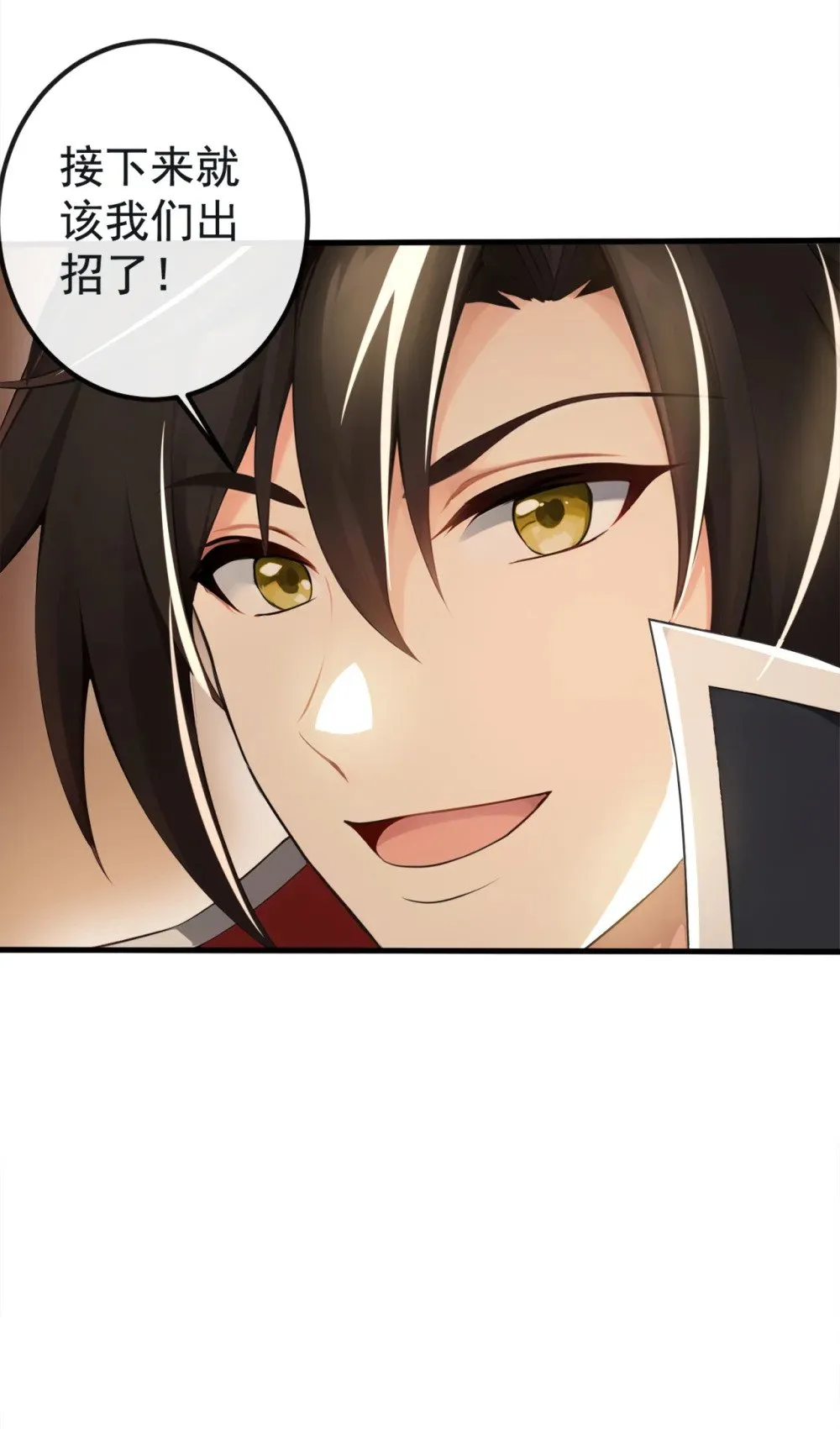 213 该我们出招了！13
