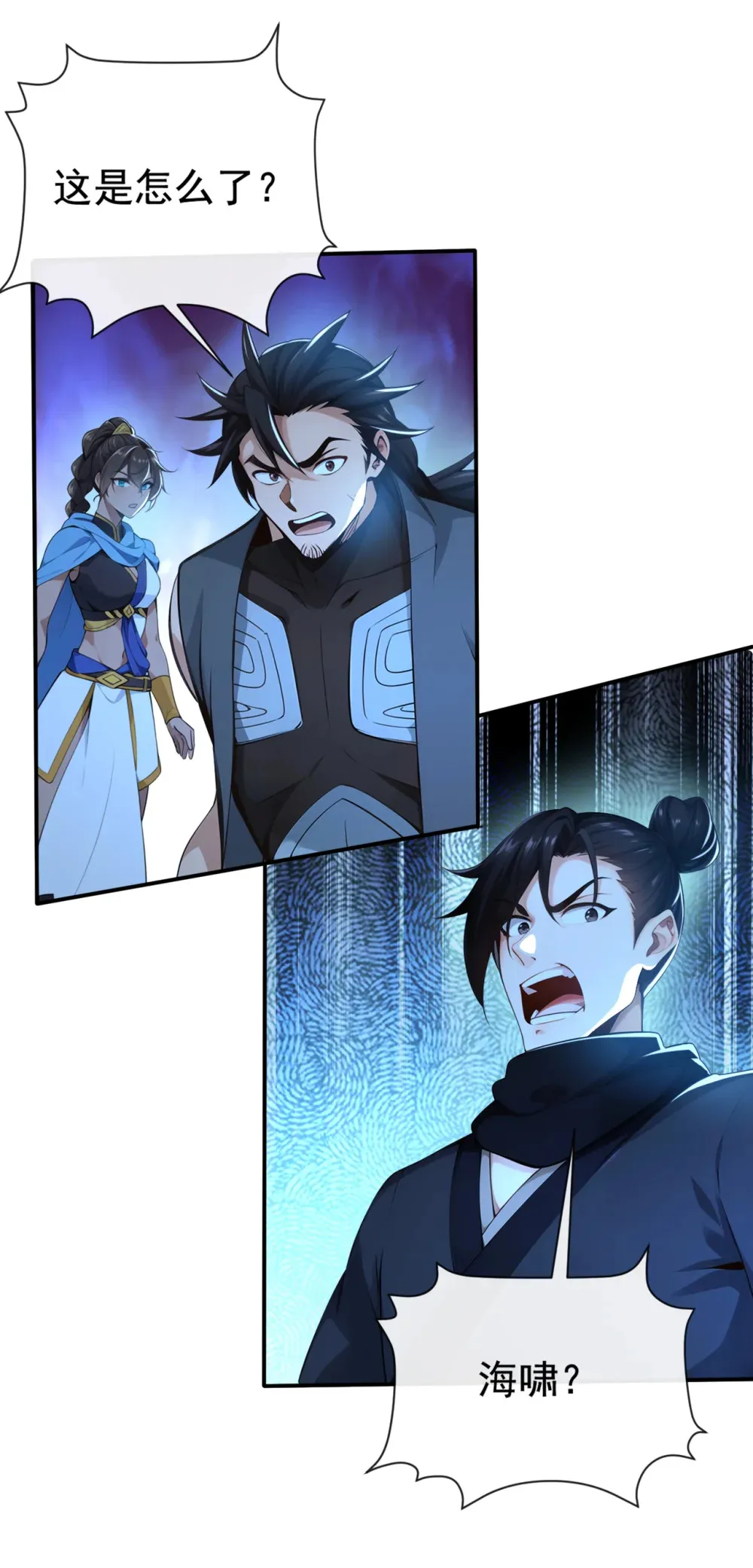 216 秘宝出世？！16