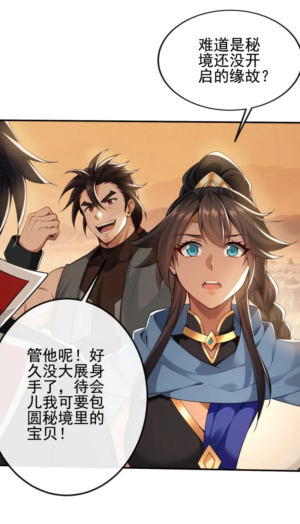 226 别和他们对上28