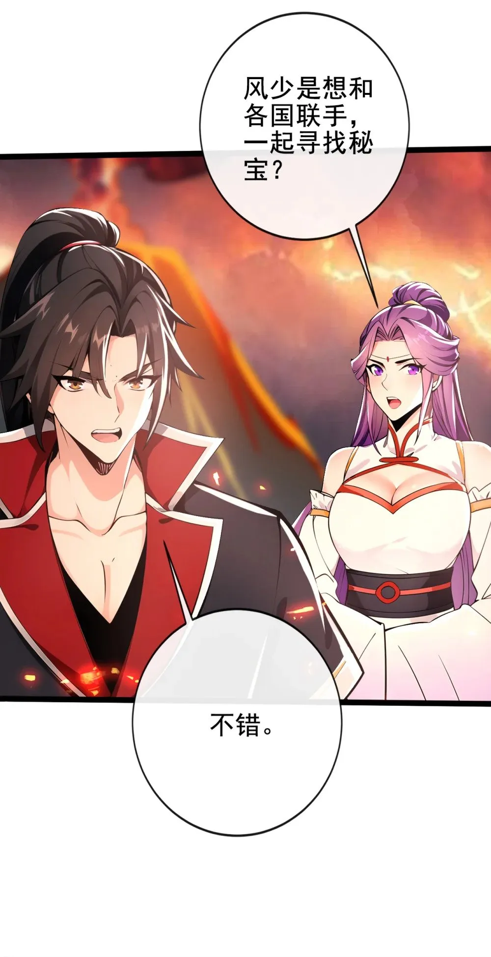 231 这叫以毒攻毒30