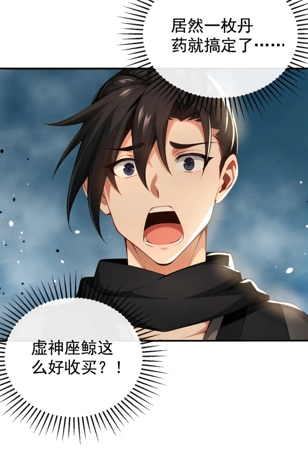 216 秘宝出世？！7
