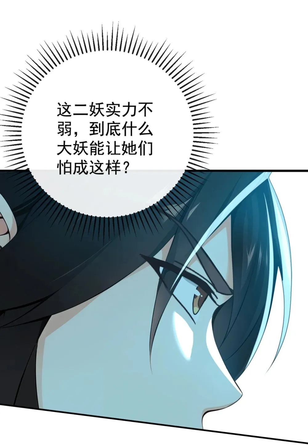 221 自散修为19