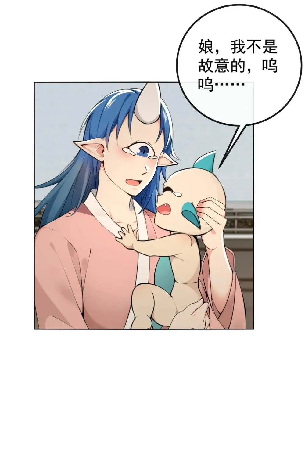 222 小心！有妖气！16
