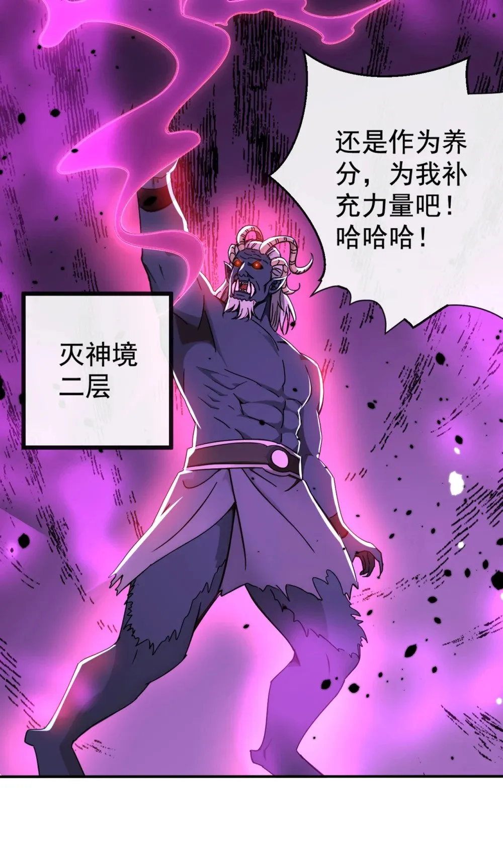 218 修为决定一切？29