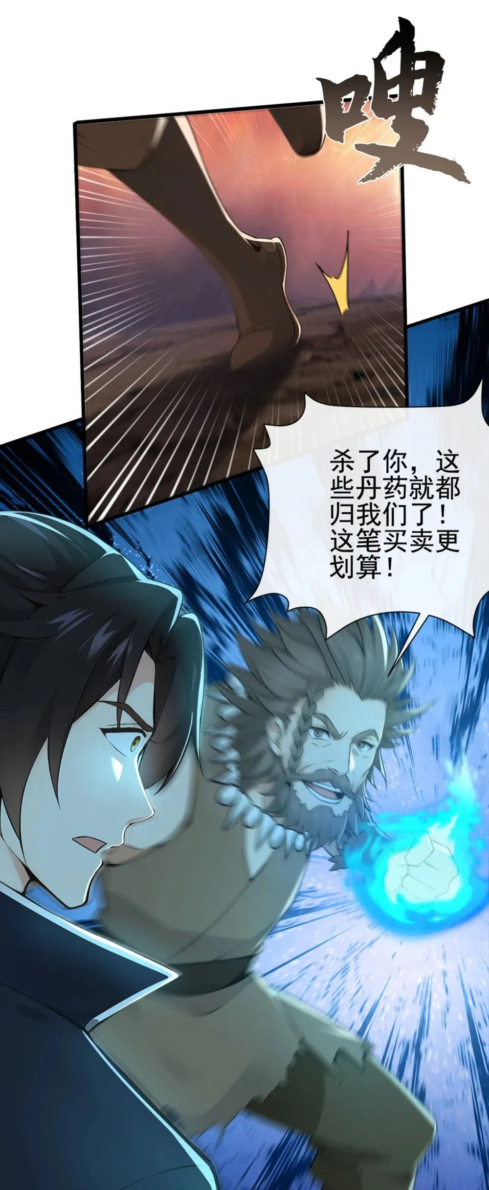232 我自然有底牌28