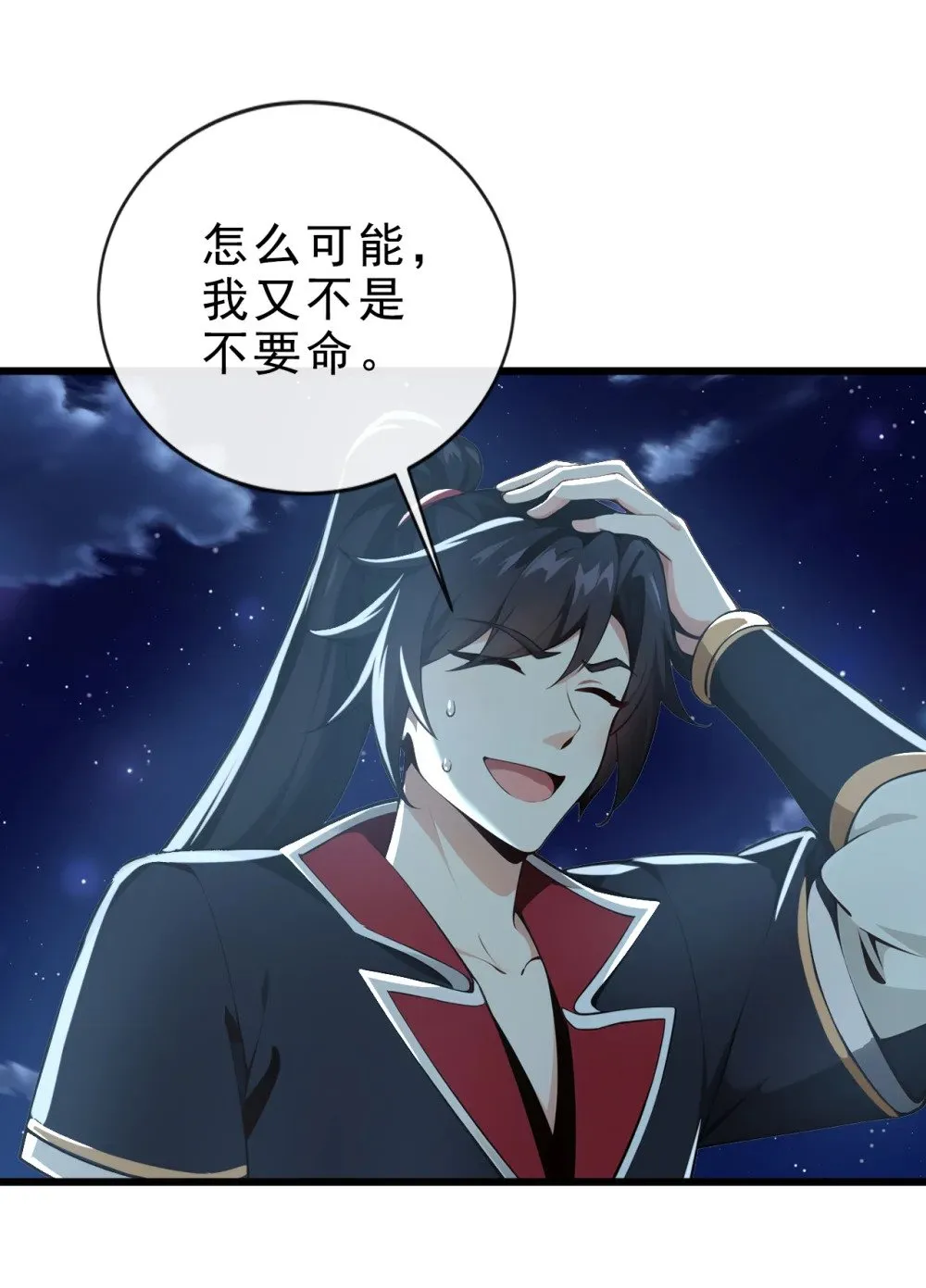 225 你终于中计了34