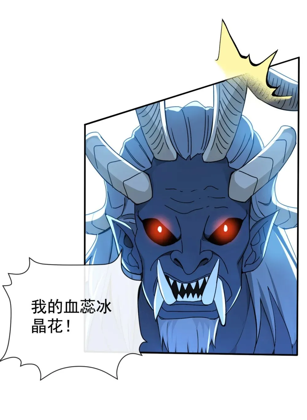 219 你是我的心魔？1