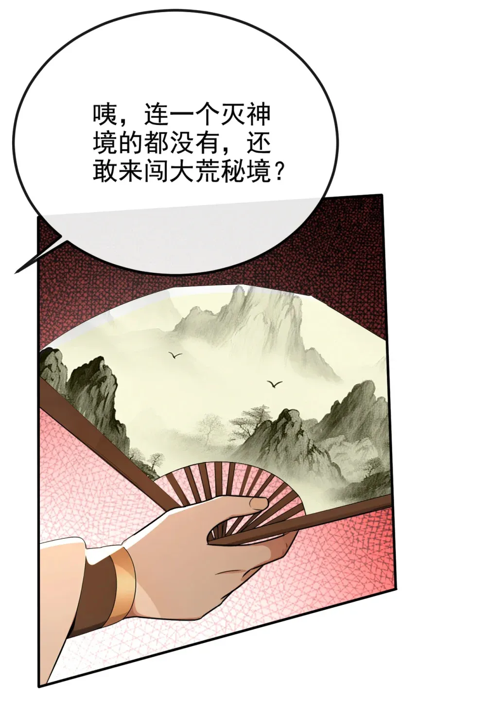 227 想死的人是你！5