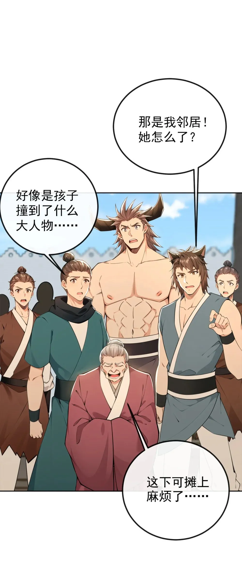 222 小心！有妖气！20