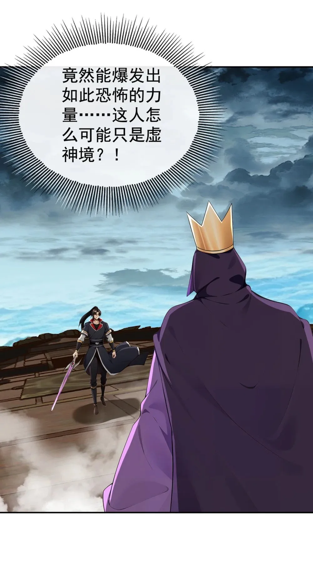 218 修为决定一切？12