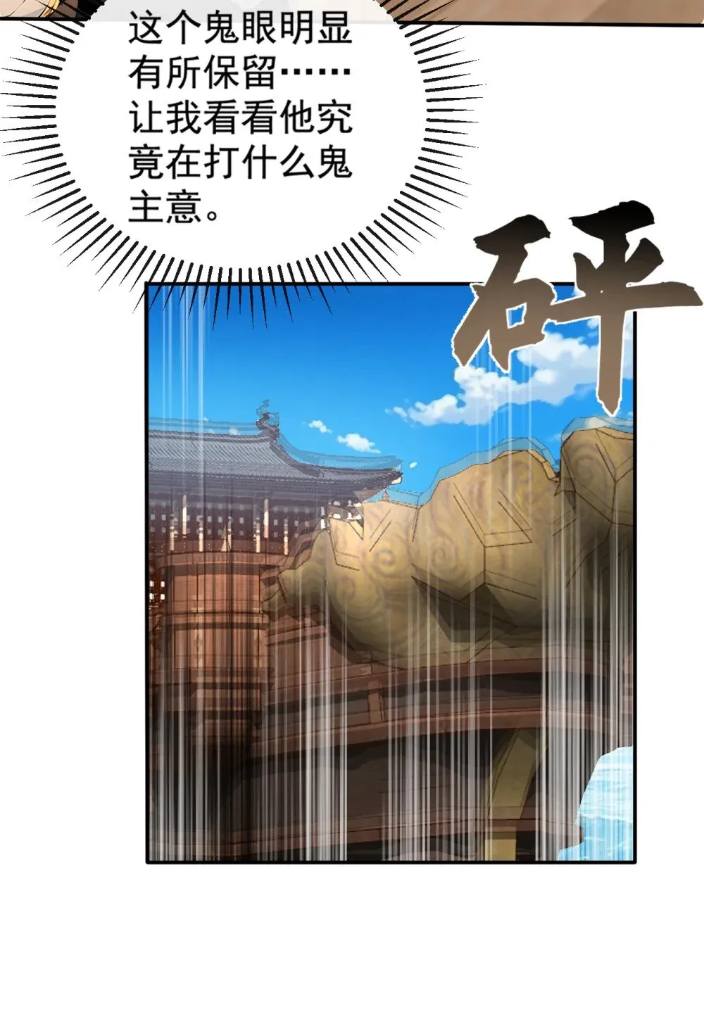 215 又是你在搞鬼？3
