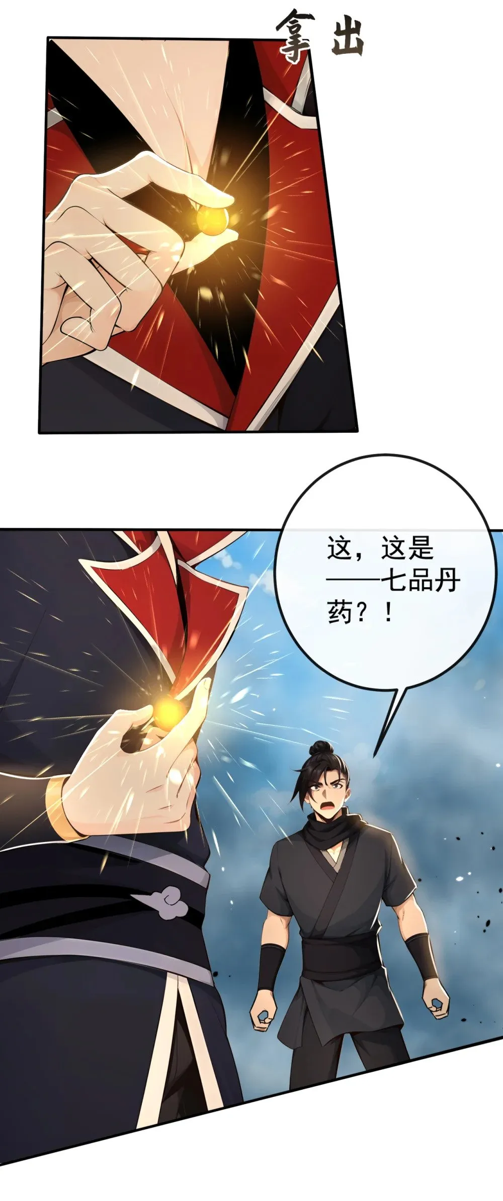 215 又是你在搞鬼？34