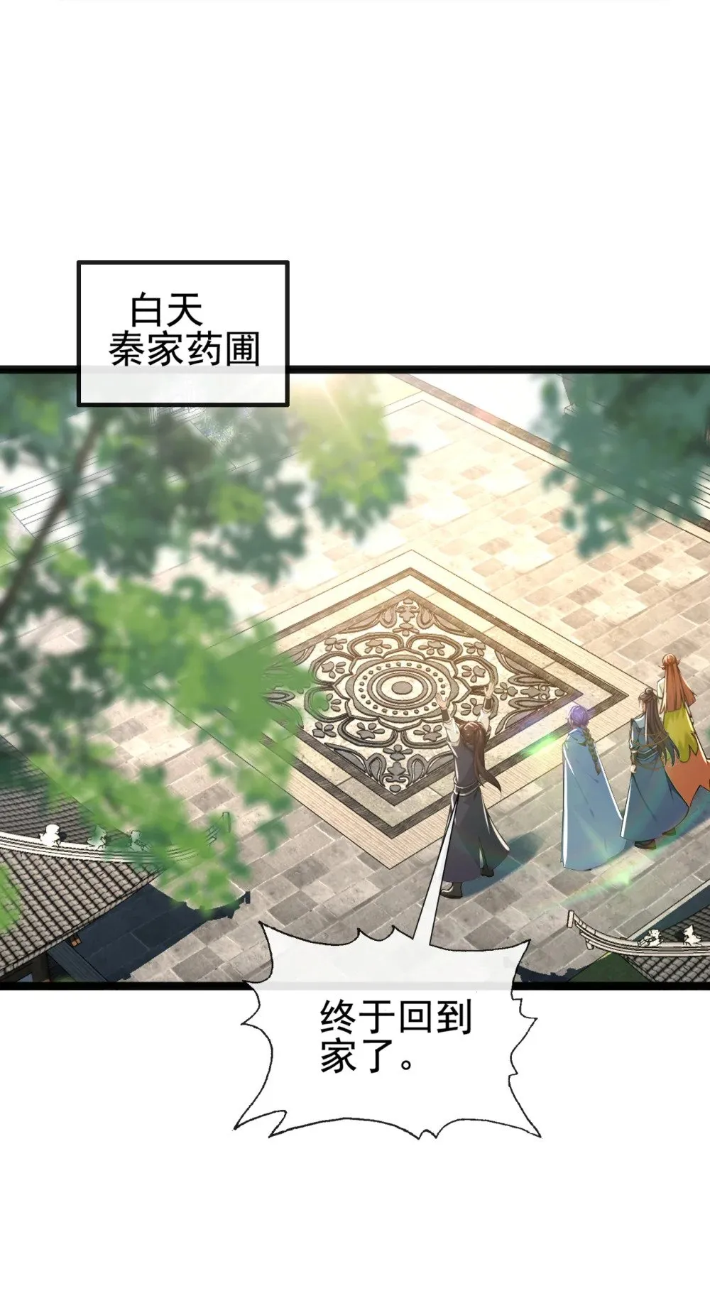 226 别和他们对上12