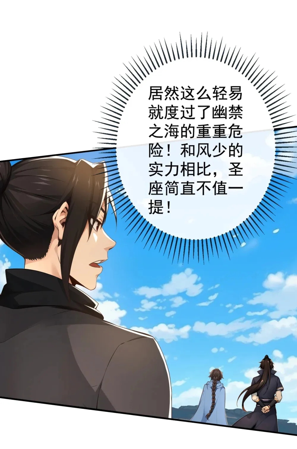 216 秘宝出世？！12