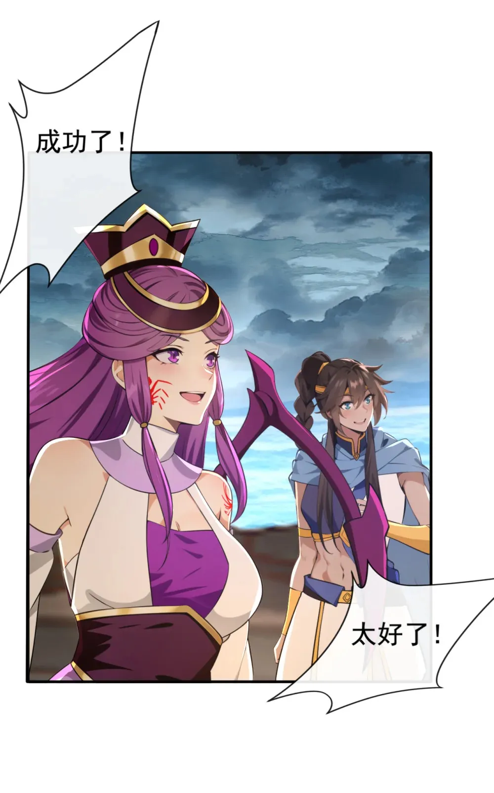 216 秘宝出世？！31