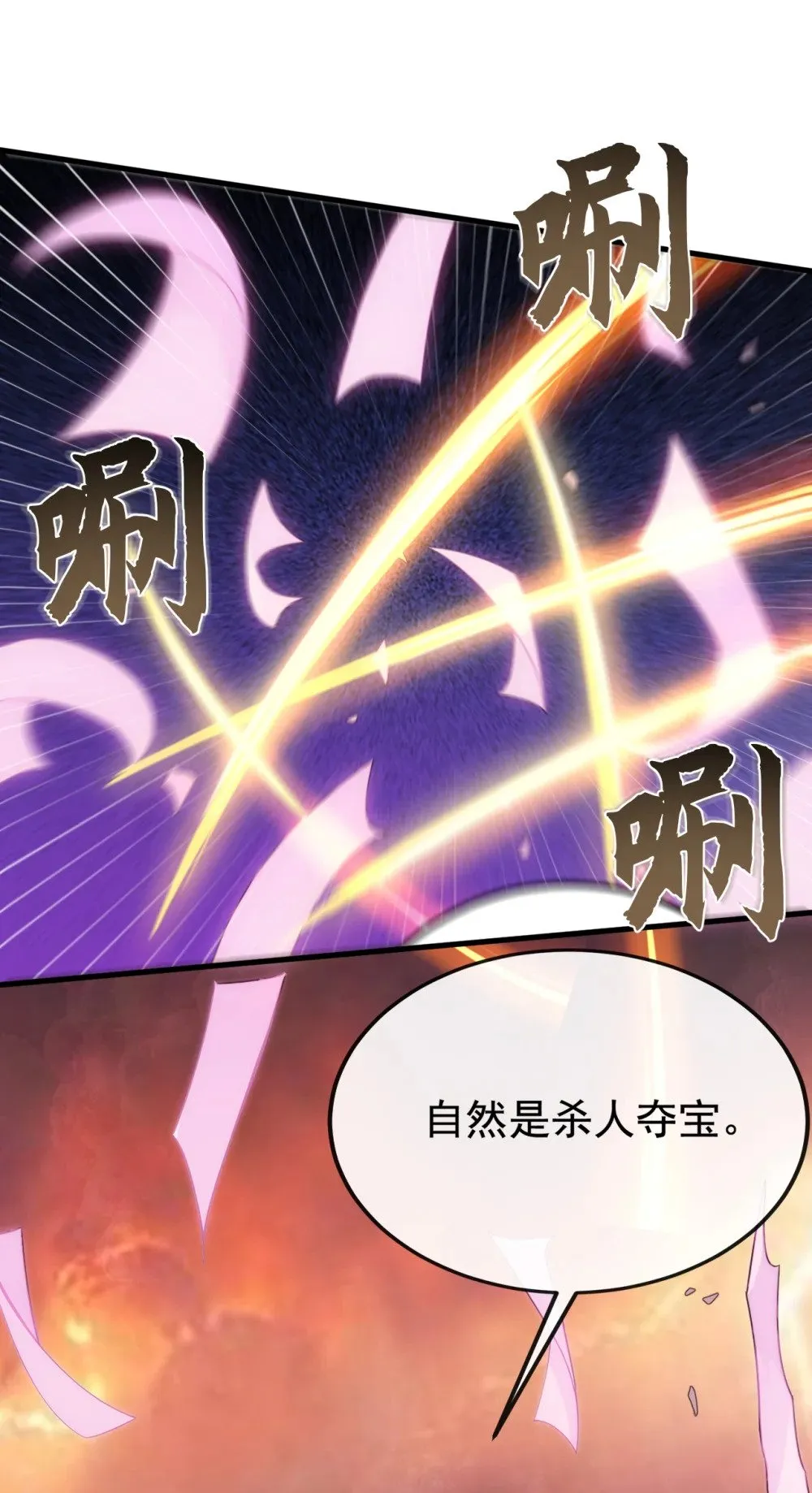 232 我自然有底牌32