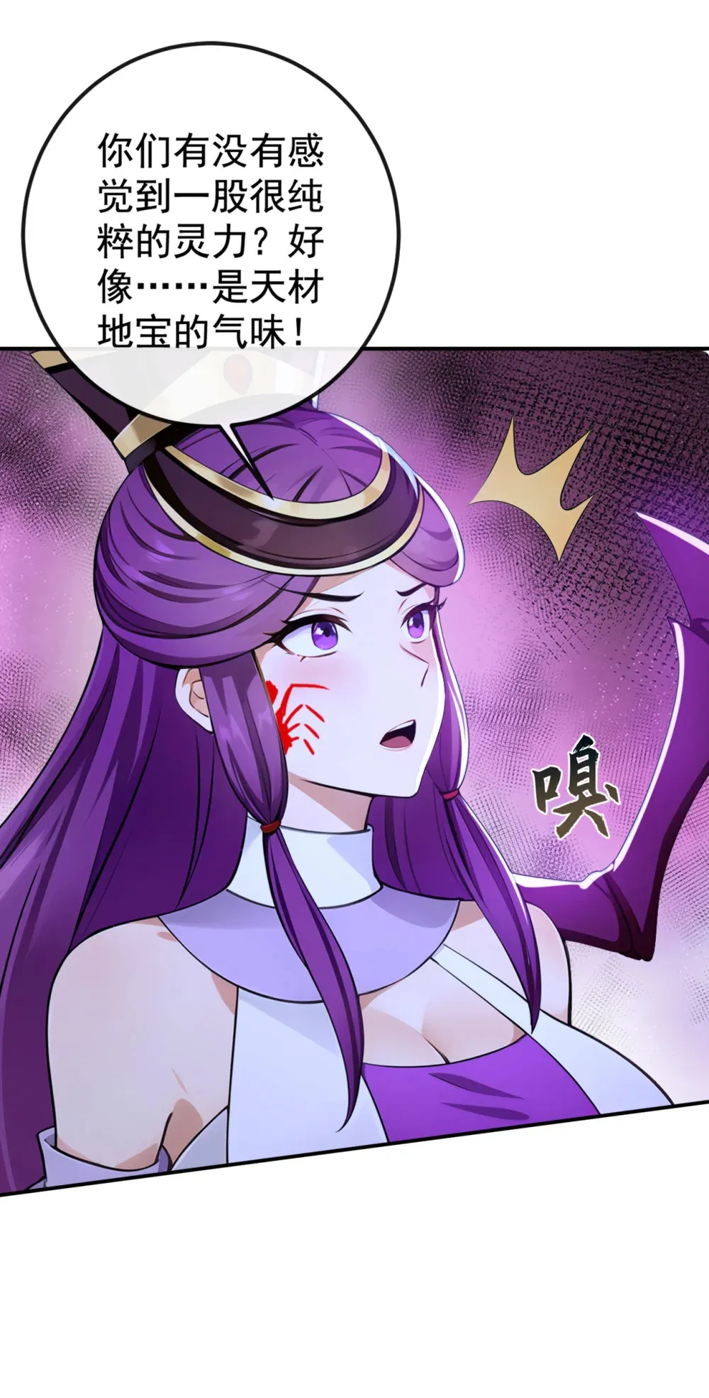 216 秘宝出世？！17