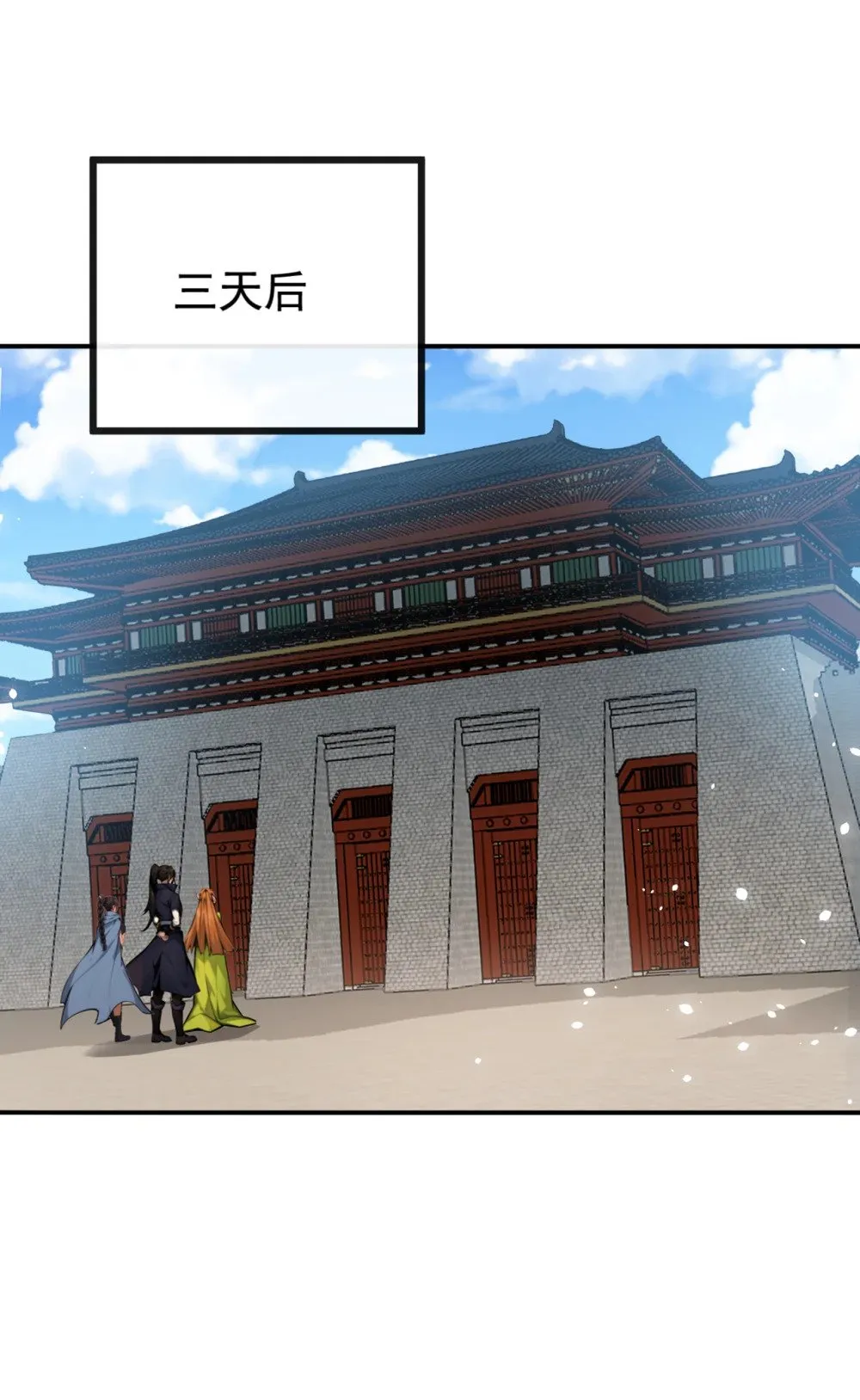 221 自散修为29