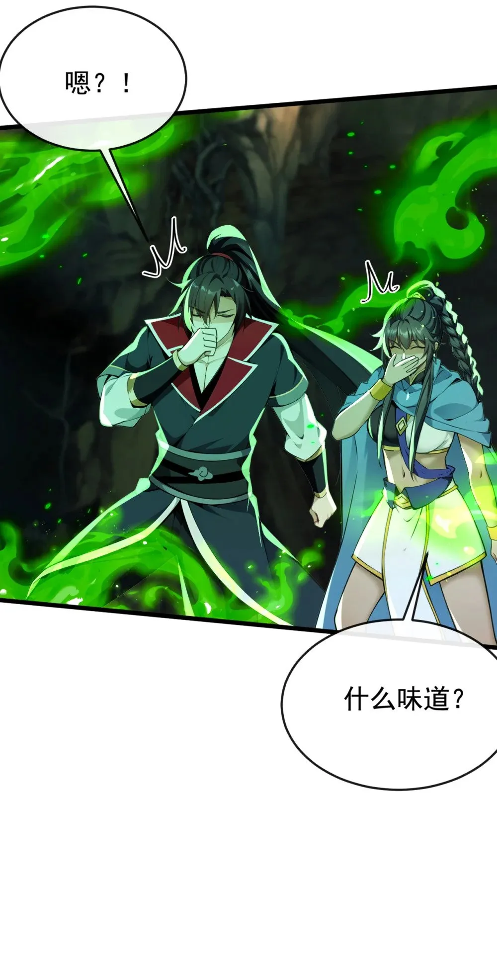 230 这丹药…有些副作用27