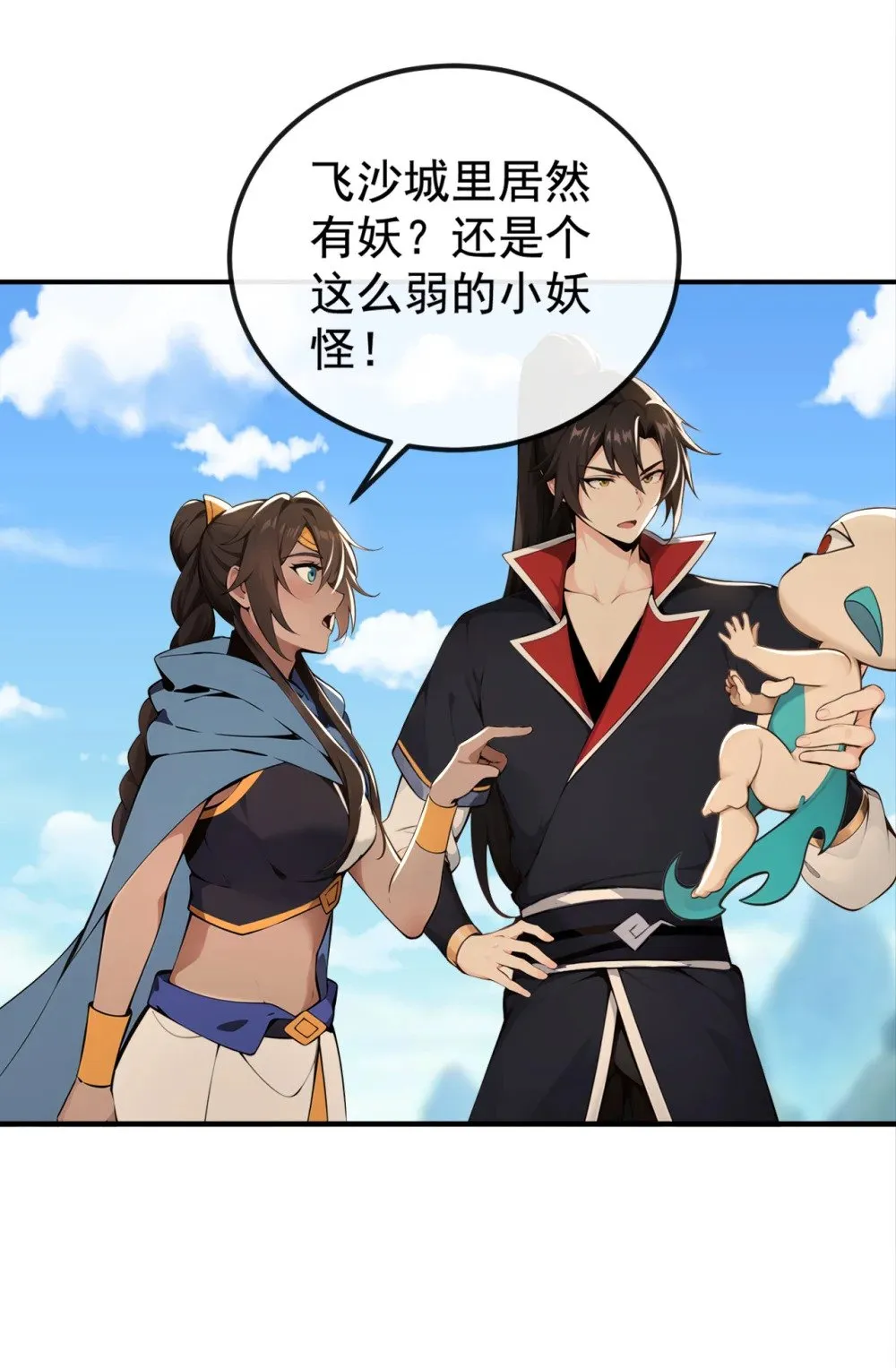 222 小心！有妖气！11