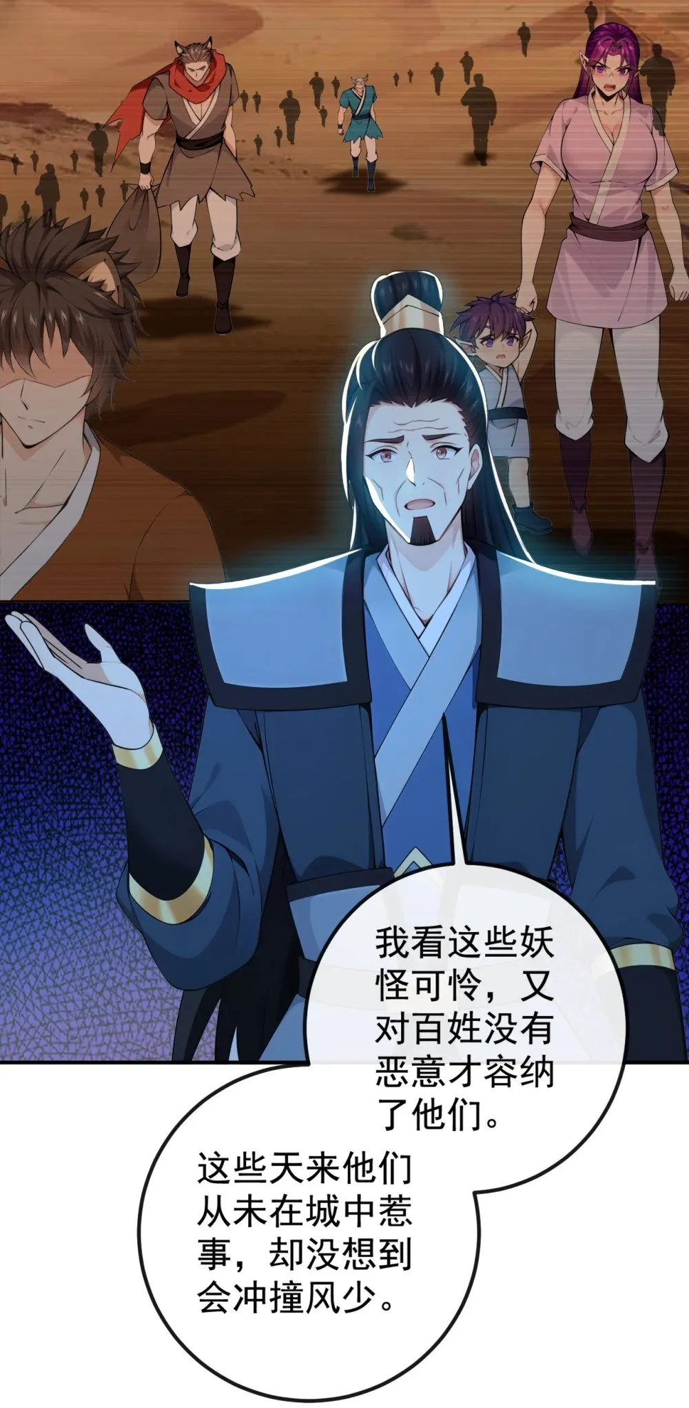 222 小心！有妖气！23