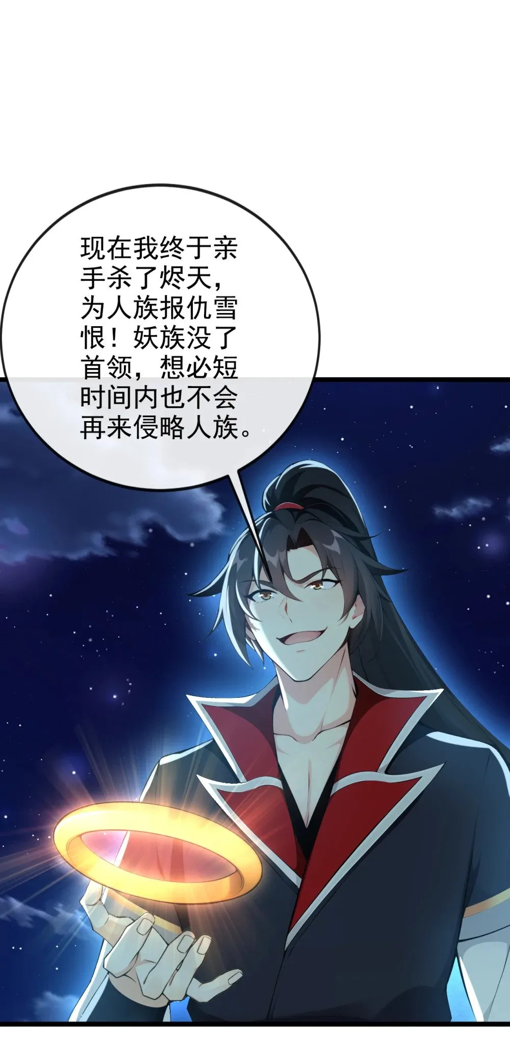 225 你终于中计了31
