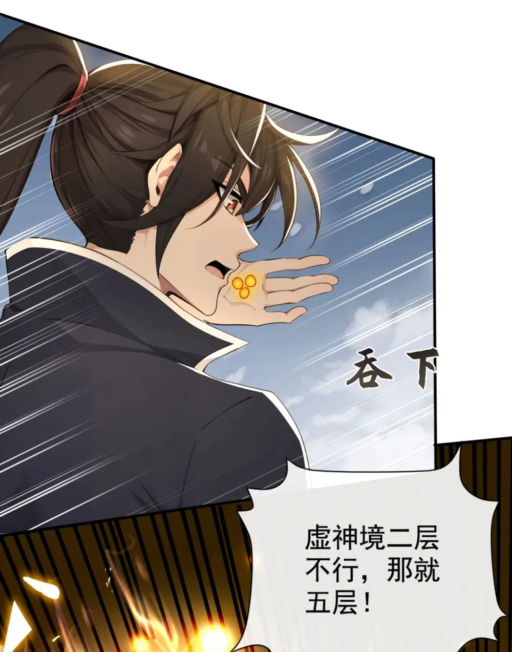 219 你是我的心魔？4