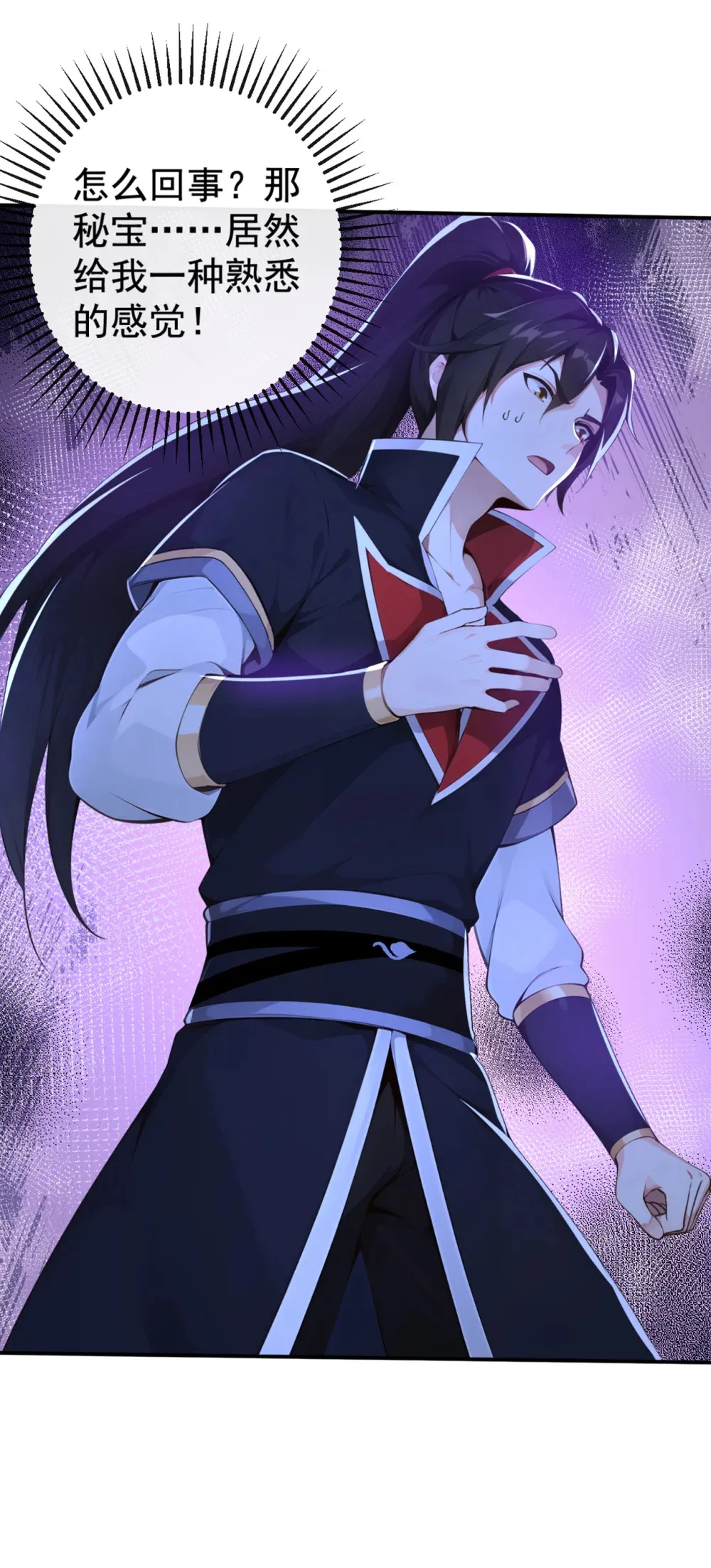 216 秘宝出世？！23