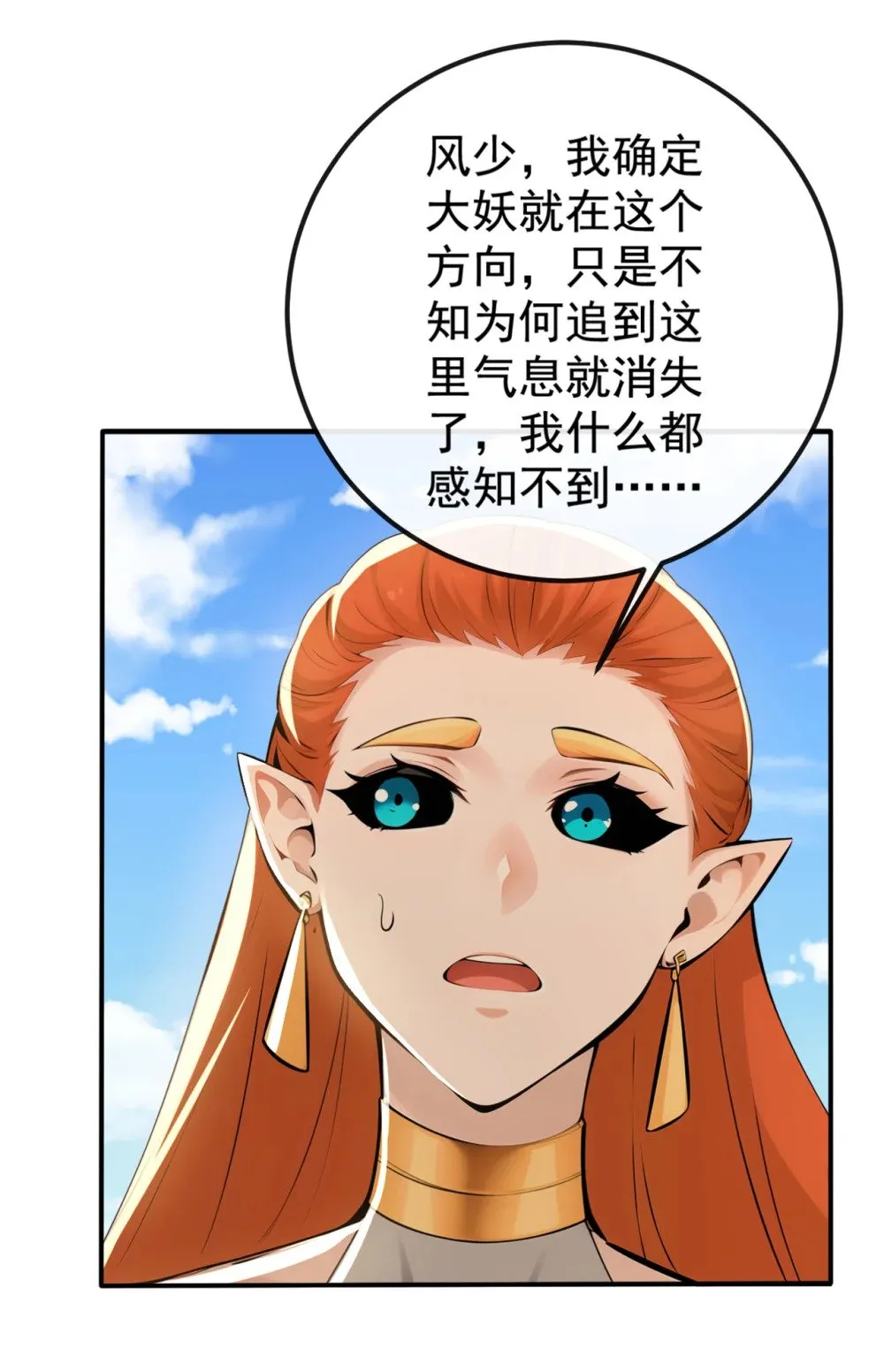 221 自散修为31