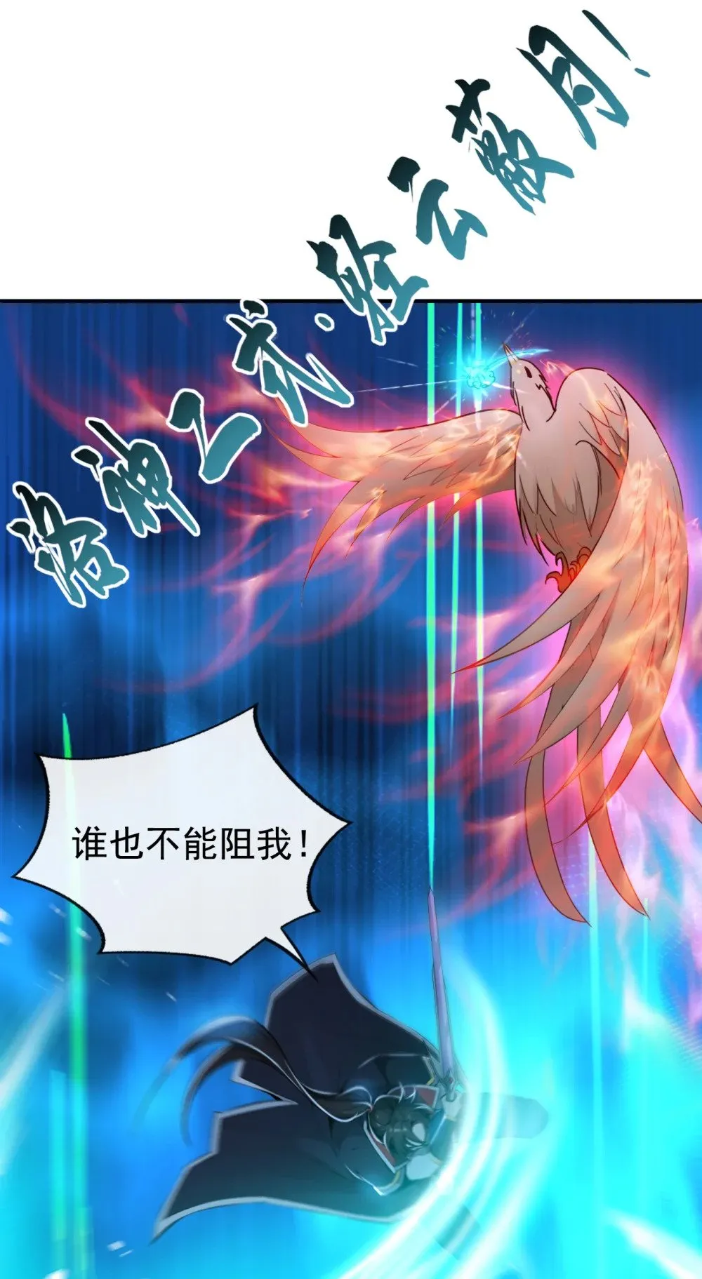 219 你是我的心魔？6