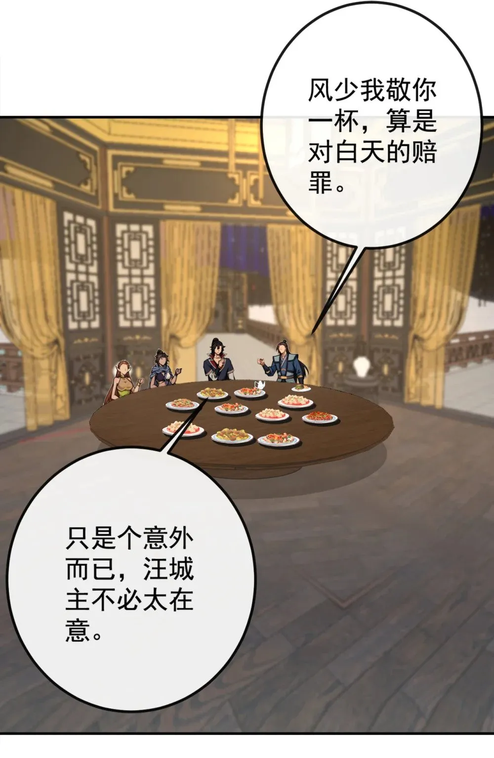 222 小心！有妖气！29