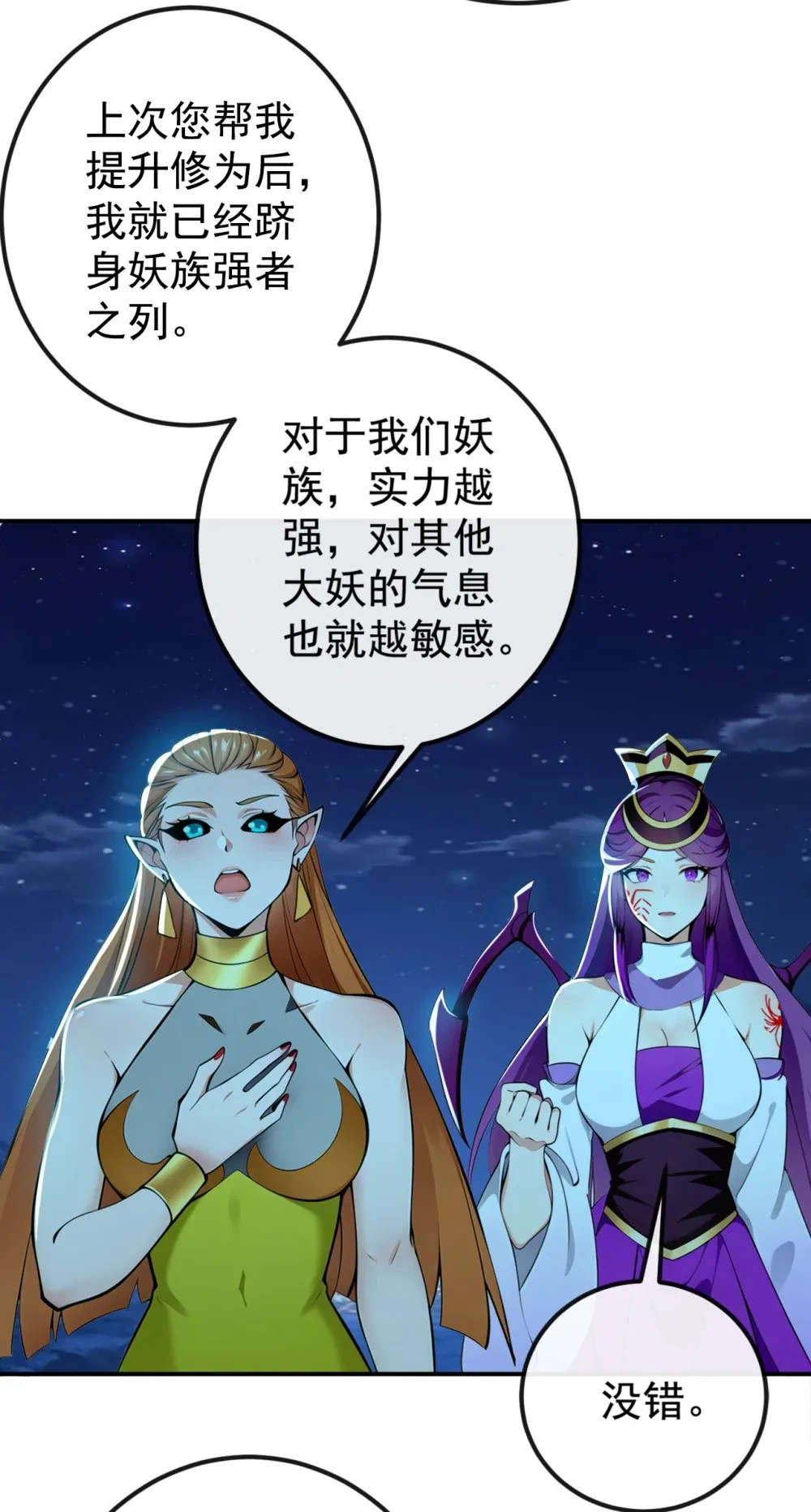 221 自散修为16