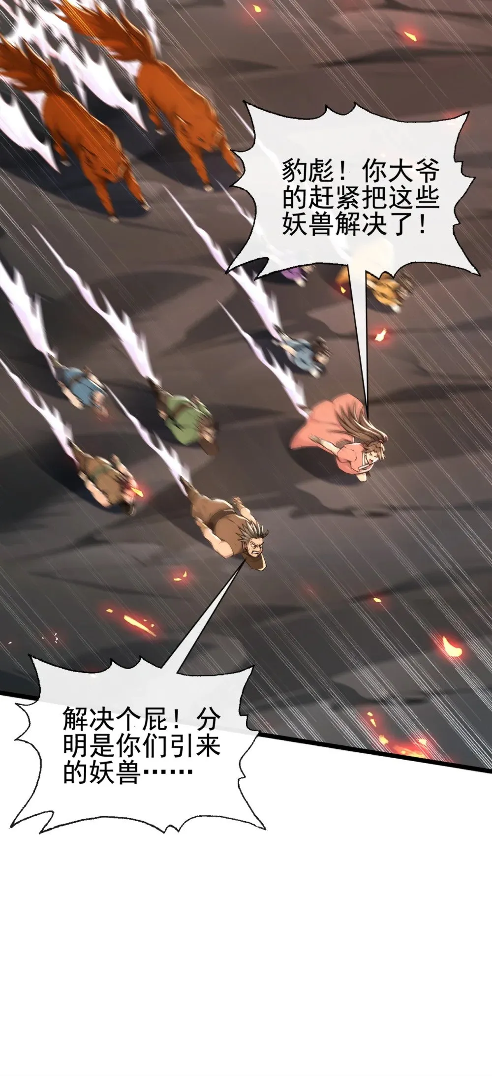 232 我自然有底牌5