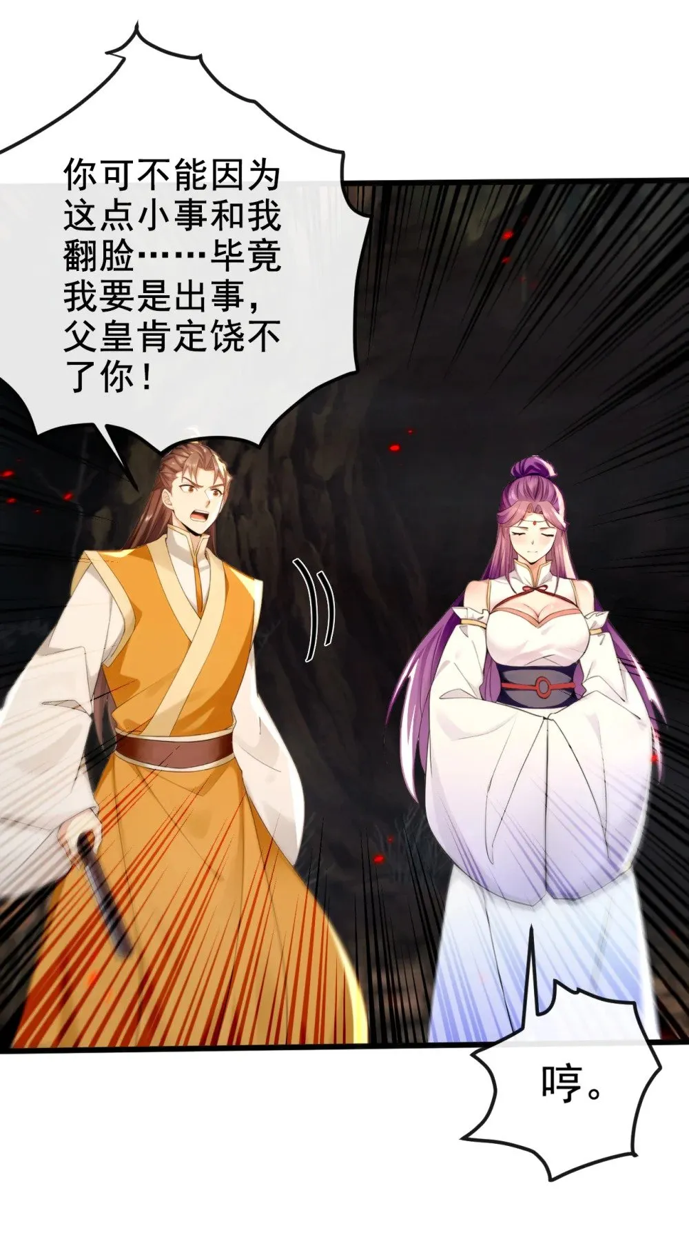229 为何不战只逃？21