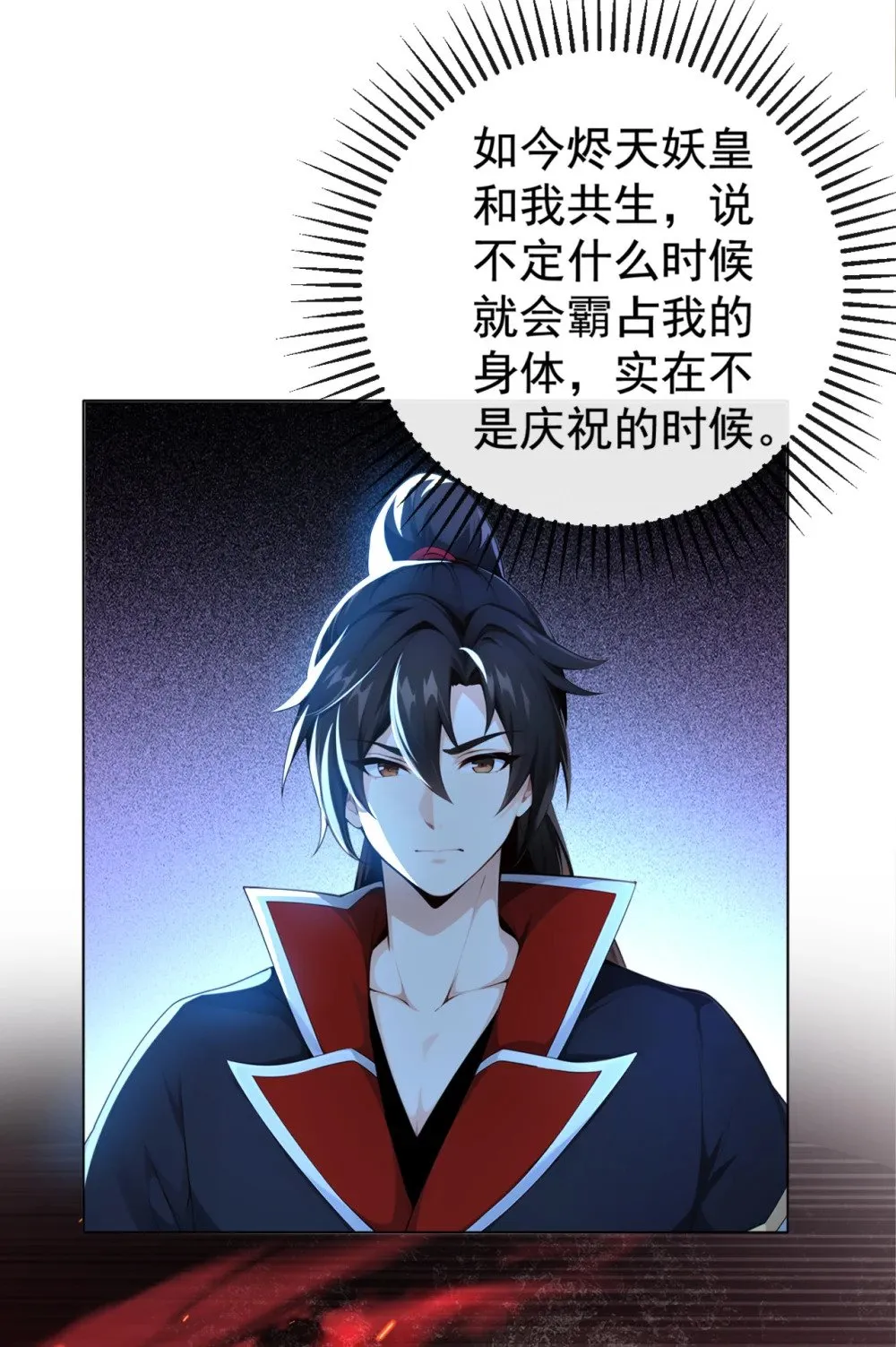 221 自散修为9