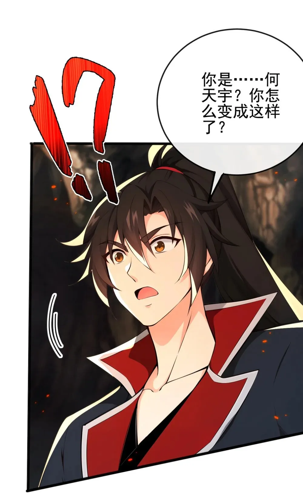 230 这丹药…有些副作用14