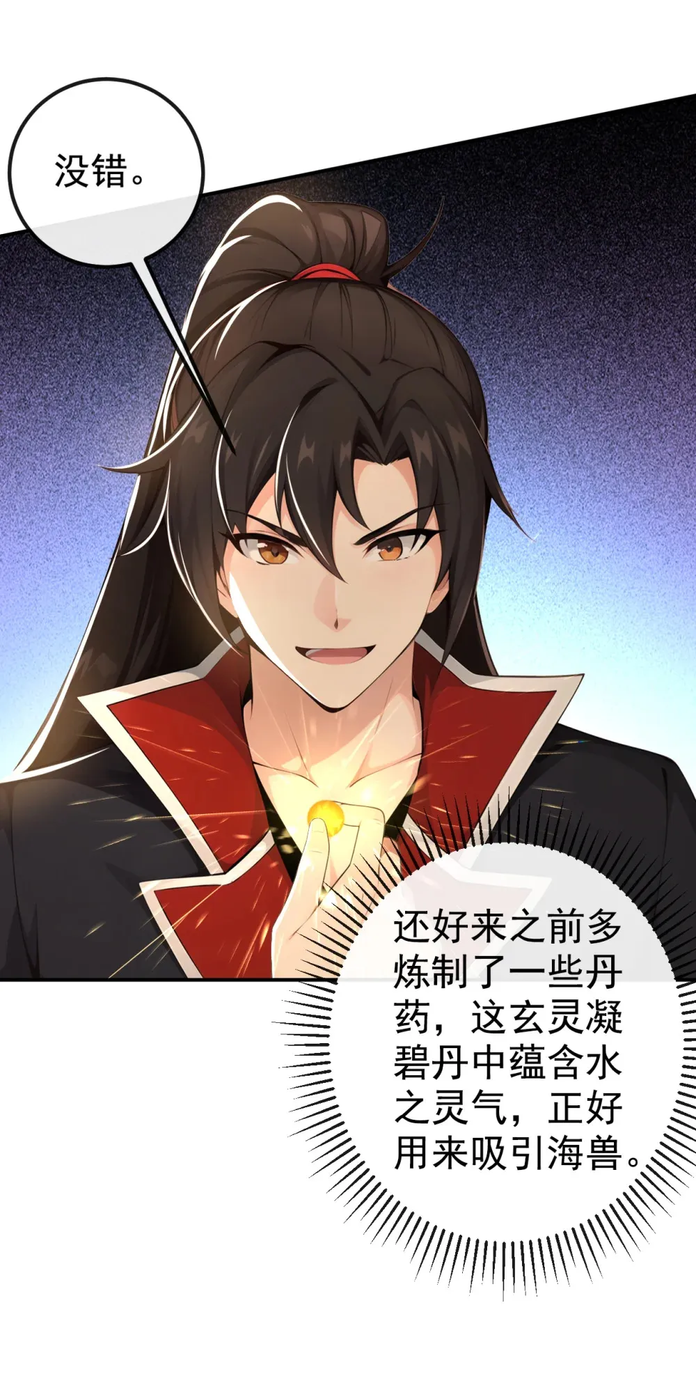 216 秘宝出世？！1