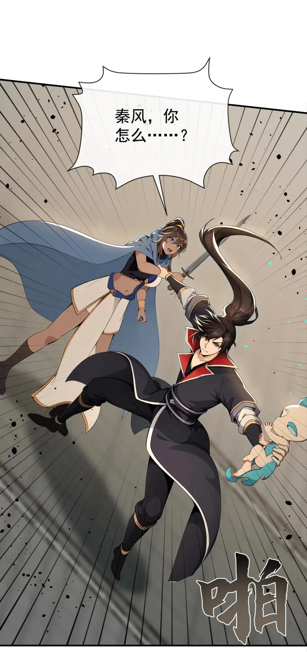 222 小心！有妖气！9