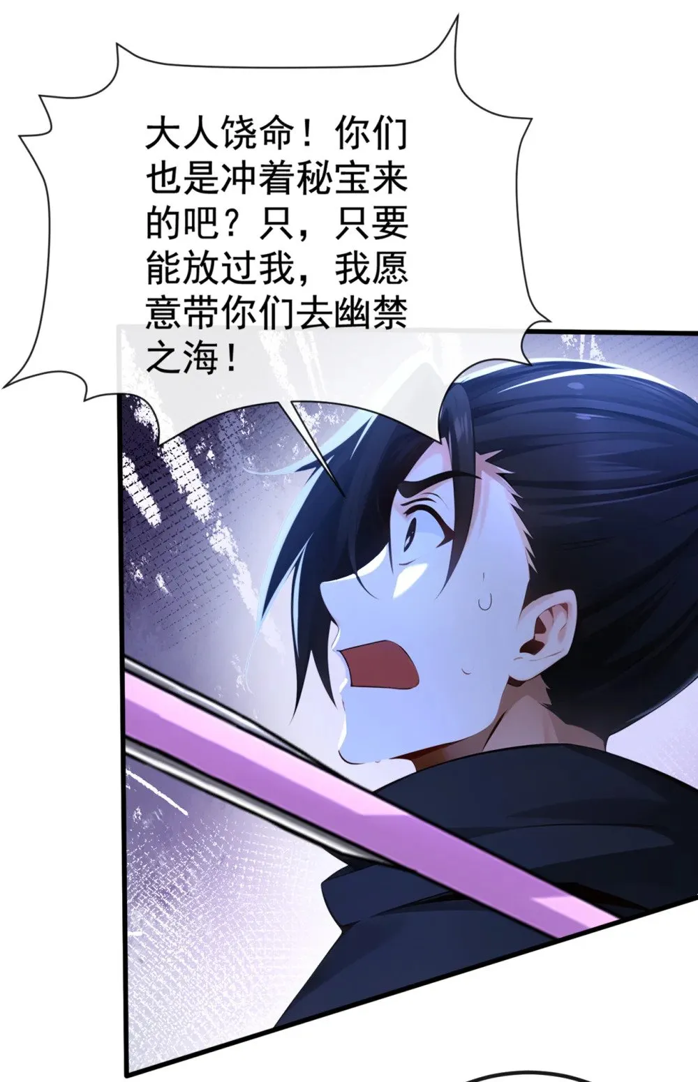 214 搞不清楚状况的蠢货25