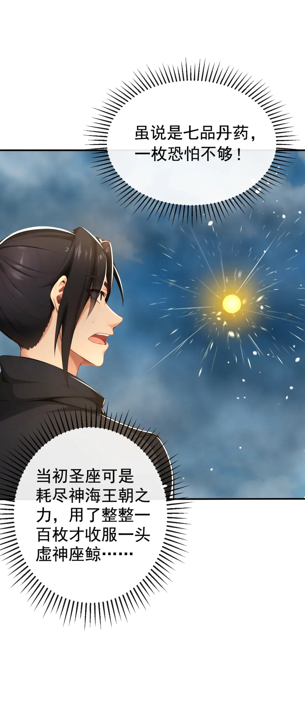 216 秘宝出世？！3