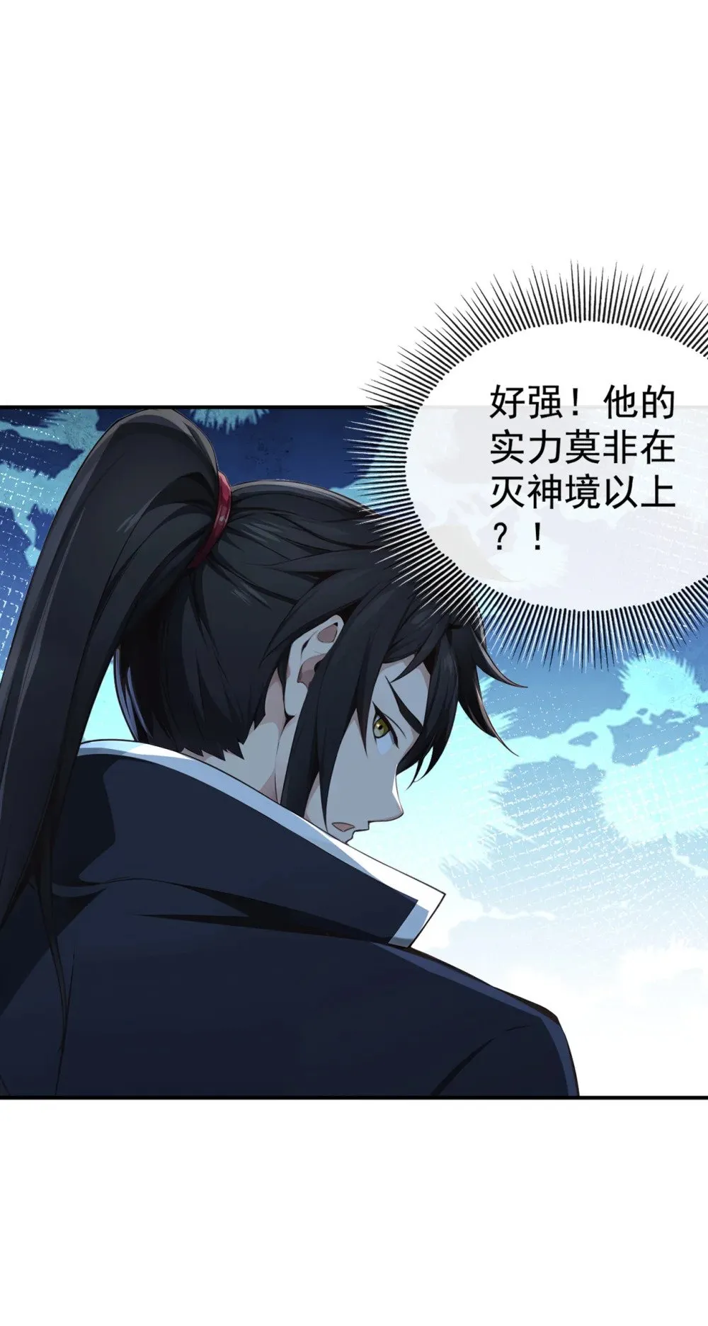 218 修为决定一切？3