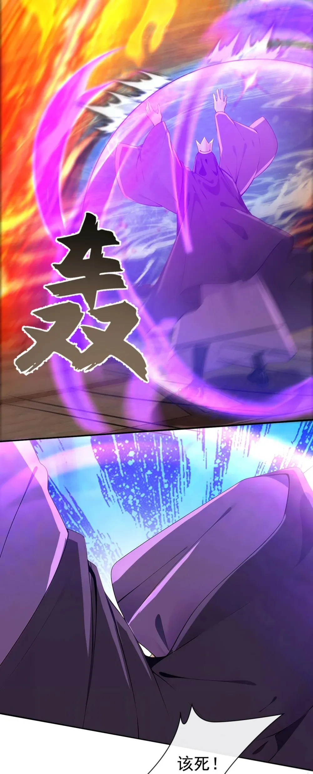 218 修为决定一切？9