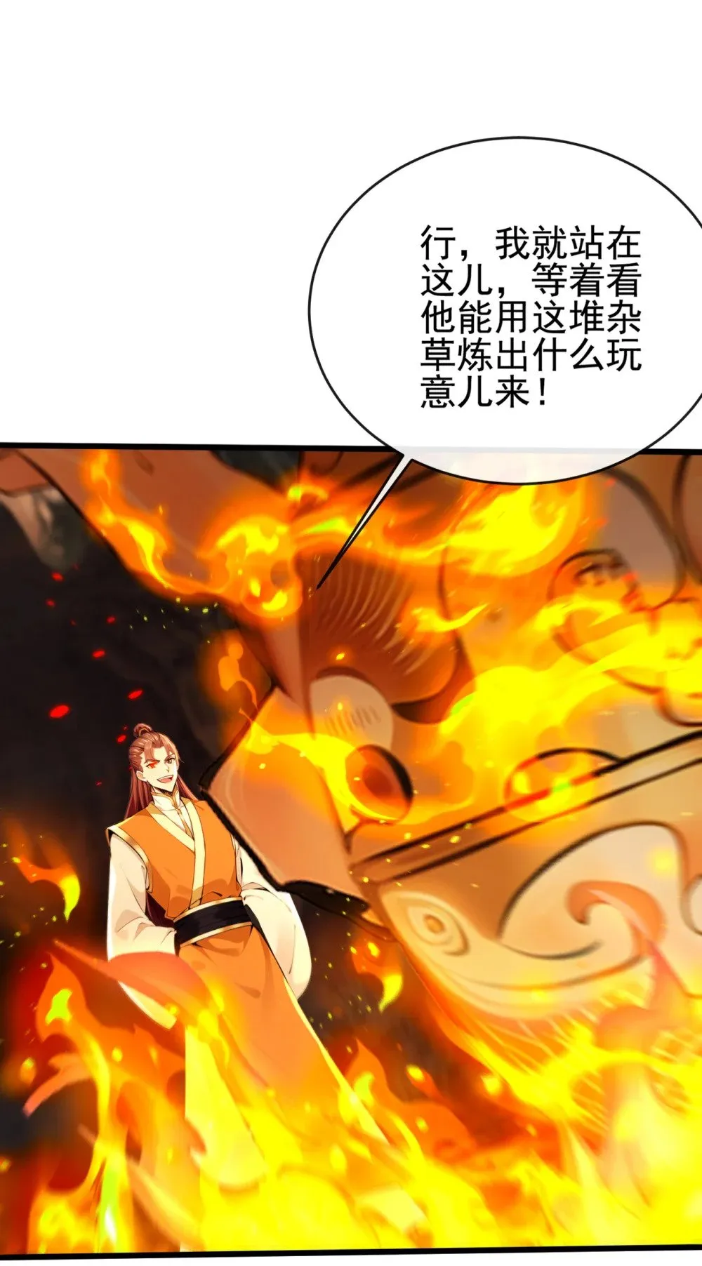 230 这丹药…有些副作用5