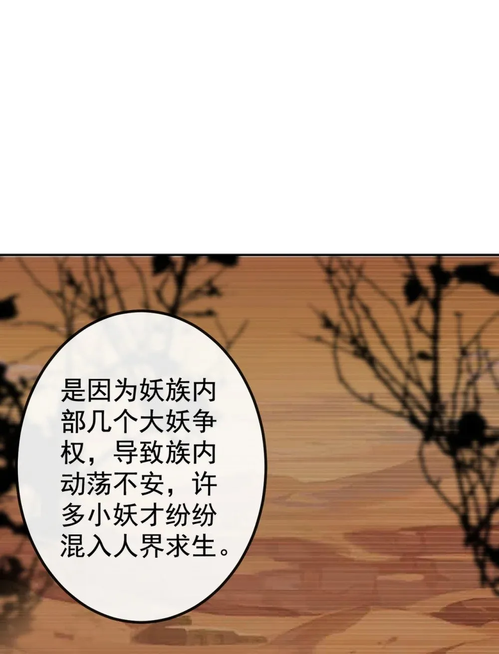 222 小心！有妖气！22