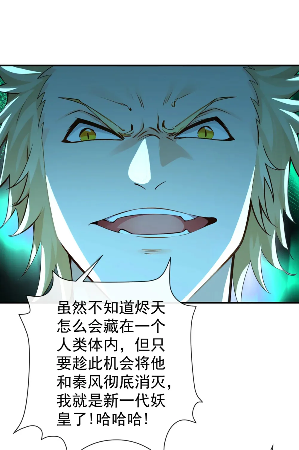 221 自散修为27