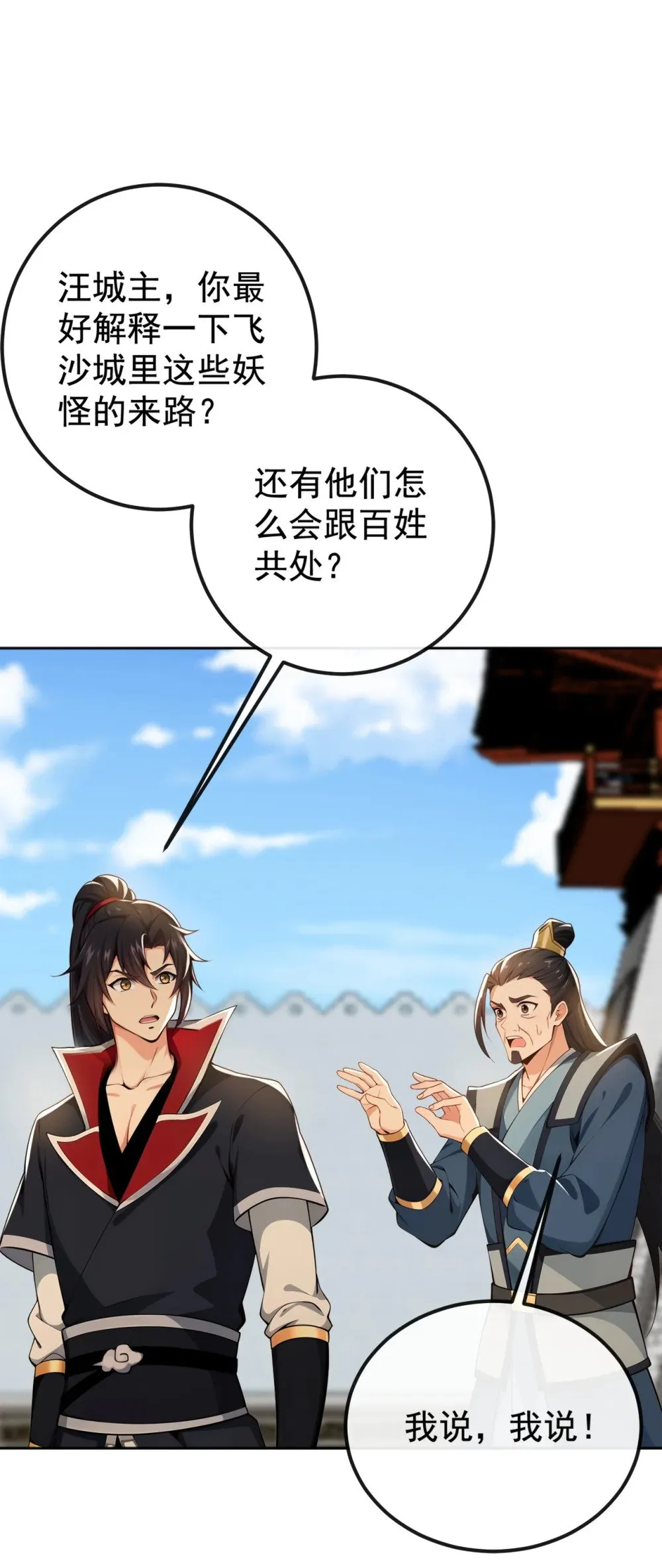222 小心！有妖气！21