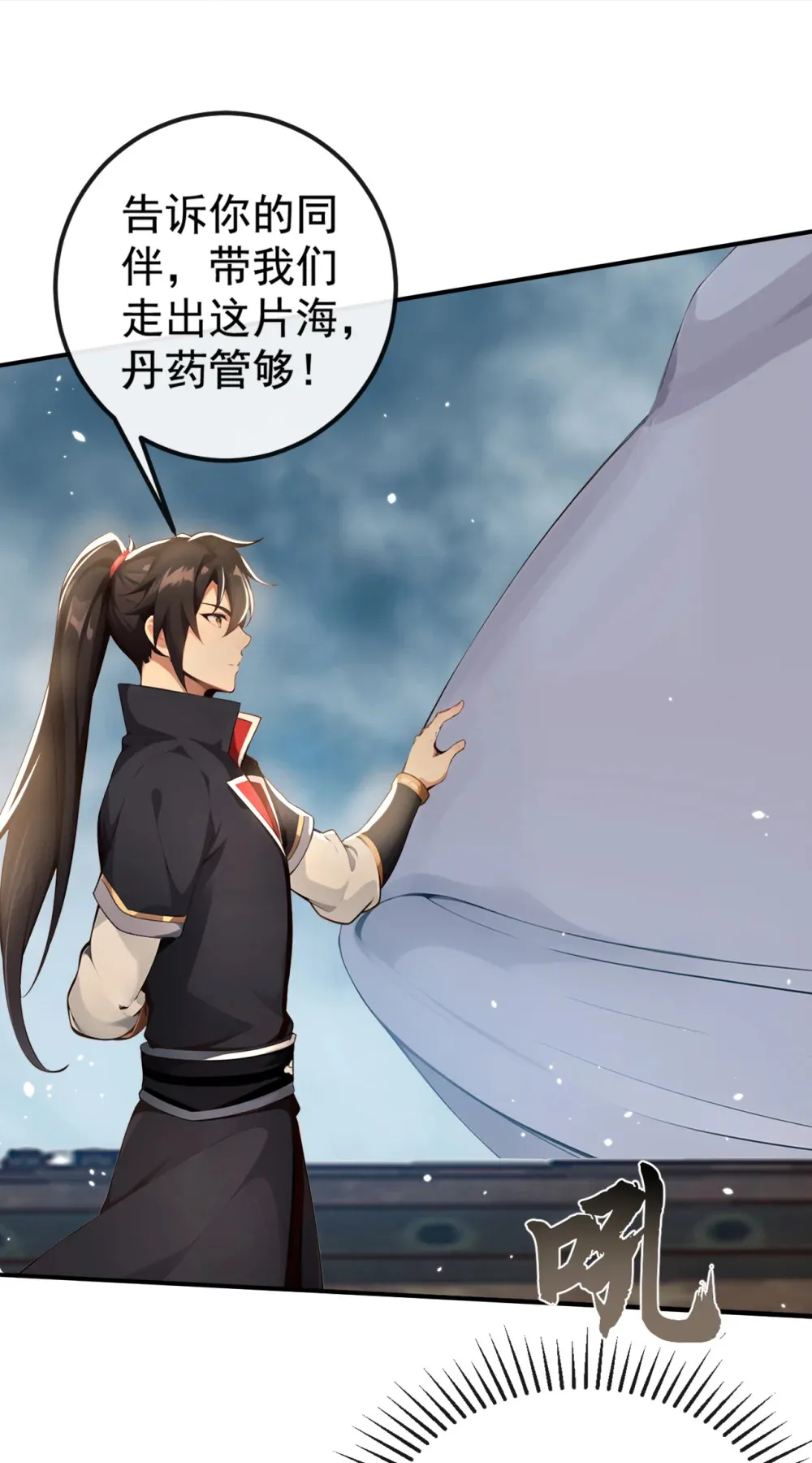216 秘宝出世？！6