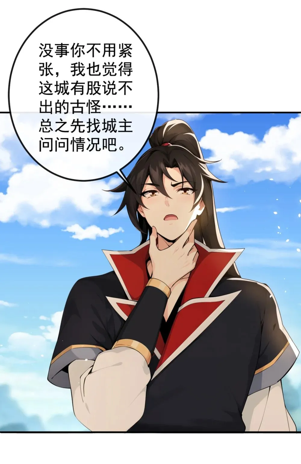 221 自散修为32